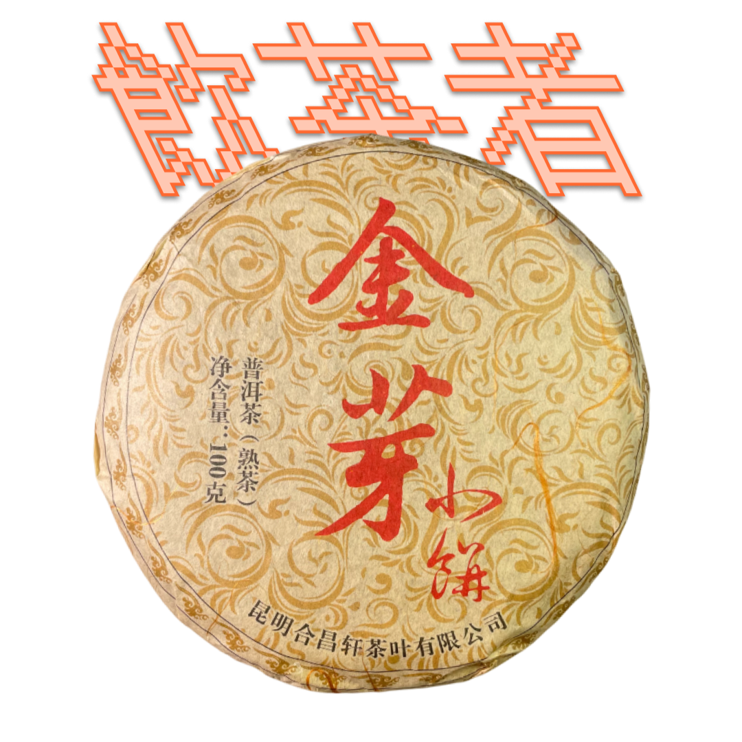 Shu Puerh 2019 100g