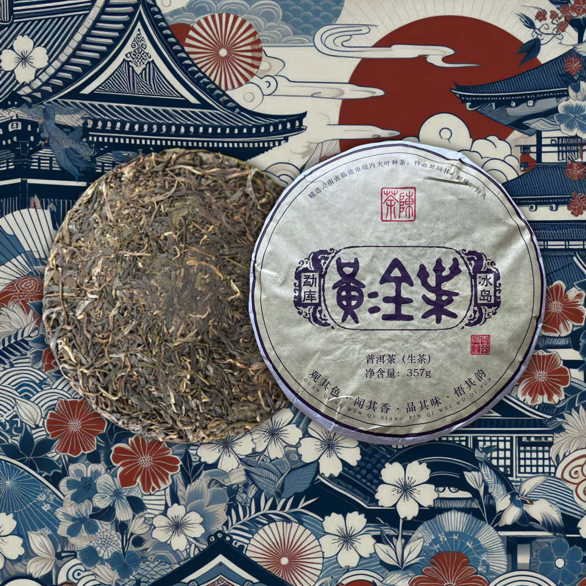Sheng Puerh 2021