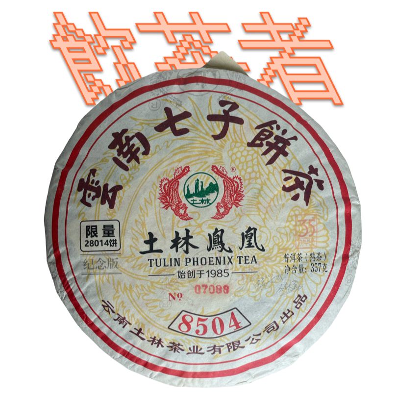 Tulin Tea [Recepit 8504] 357g