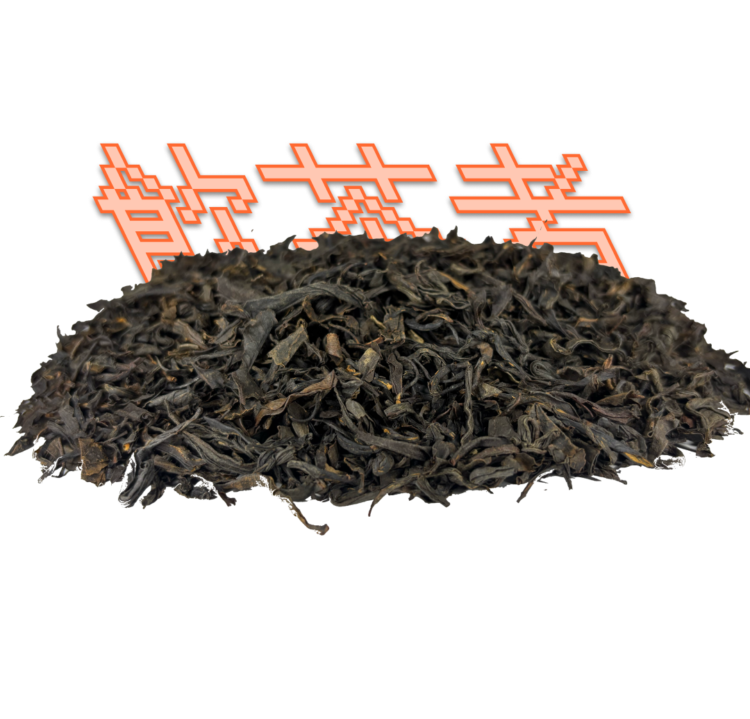 Lapsang Souchong